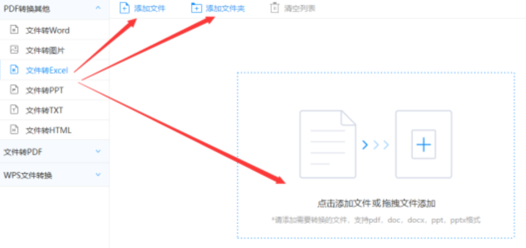 九游会员使用讲解 - 选择文件格式
